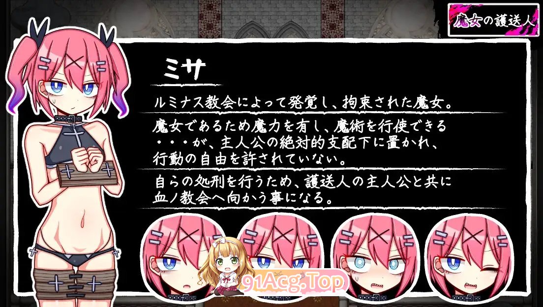 [RPG/汉化]魔女的护送人 内嵌AI汉化版+存档[新汉化][PC+安卓][FM/1G/百度]-第5张-游戏-哥特动漫王国-ACG交流分享论坛