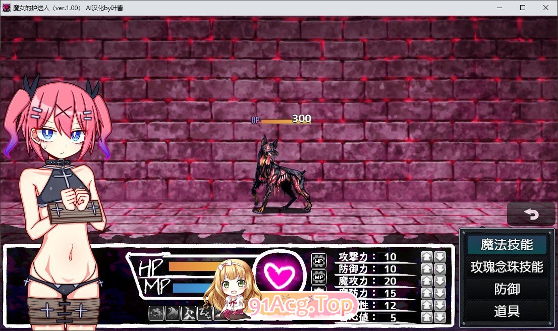 [RPG/汉化]魔女的护送人 内嵌AI汉化版+存档[新汉化][PC+安卓][FM/1G/百度]-第3张-游戏-哥特动漫王国-ACG交流分享论坛