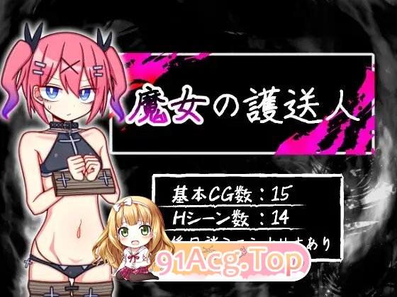 [RPG/汉化]魔女的护送人 内嵌AI汉化版+存档[新汉化][PC+安卓][FM/1G/百度]-第4张-游戏-哥特动漫王国-ACG交流分享论坛