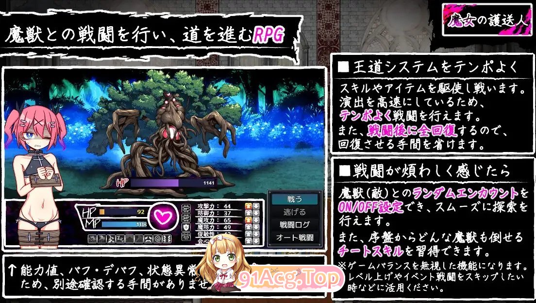 [RPG/汉化]魔女的护送人 内嵌AI汉化版+存档[新汉化][PC+安卓][FM/1G/百度]-第6张-游戏-哥特动漫王国-ACG交流分享论坛