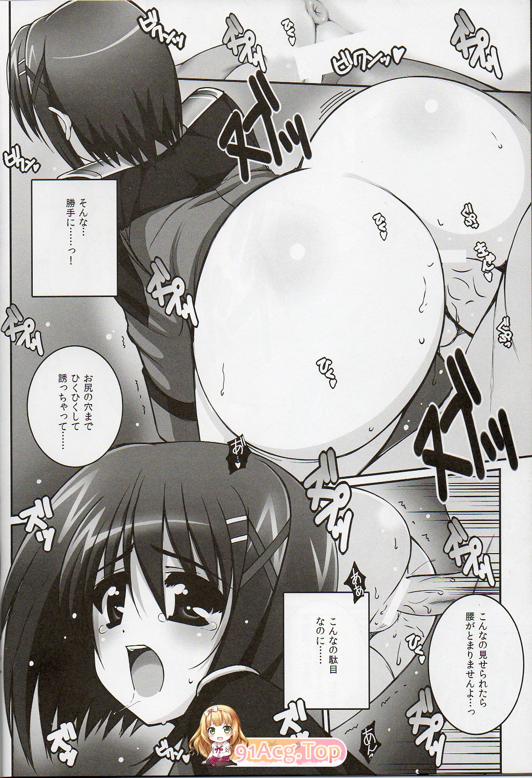 [こっそり隠れ処 (あいらんど)]自整理合集tag巨乳裤袜动漫同人[233M/384P]-第17张-漫画-次元小屋-ACG交流分享论坛