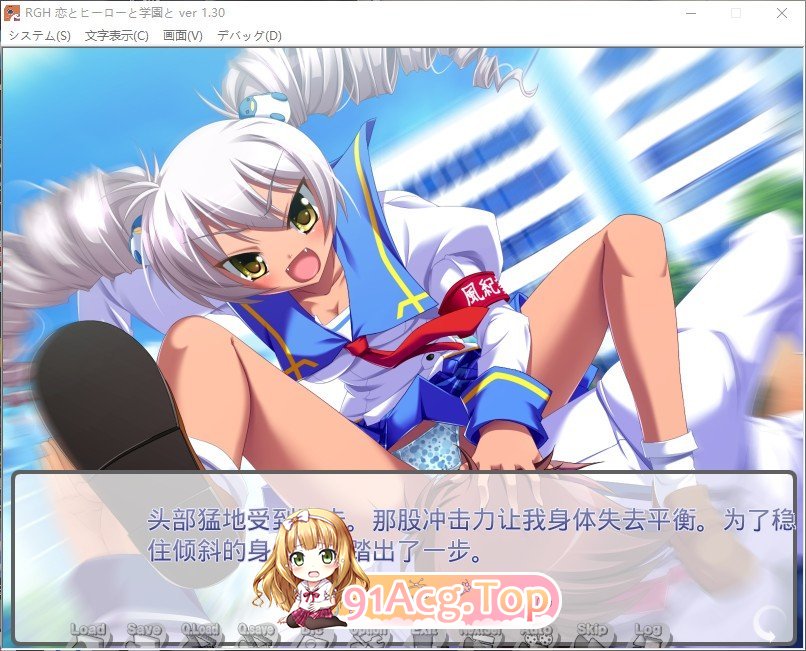 [拔作ADV/汉化]RGH～恋与英雄与校园～AI汉化版+全CG存档[新汉化][FM/2.2G/百度-第5张-游戏-次元小屋-ACG交流分享论坛