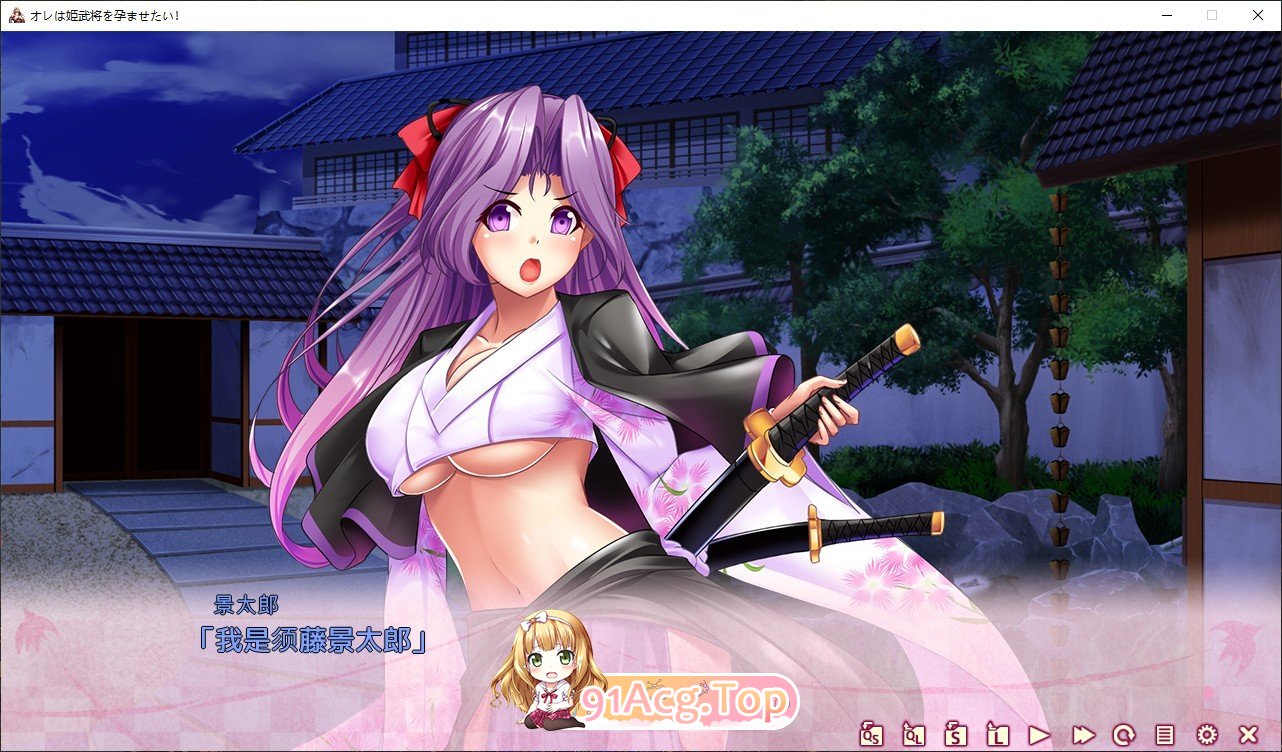 [拔作ADV/汉化]我想让姬武将怀孕！AI汉化版+全CG存档[新汉化][FM/1G/百度]-第3张-游戏-次元小屋-ACG交流分享论坛