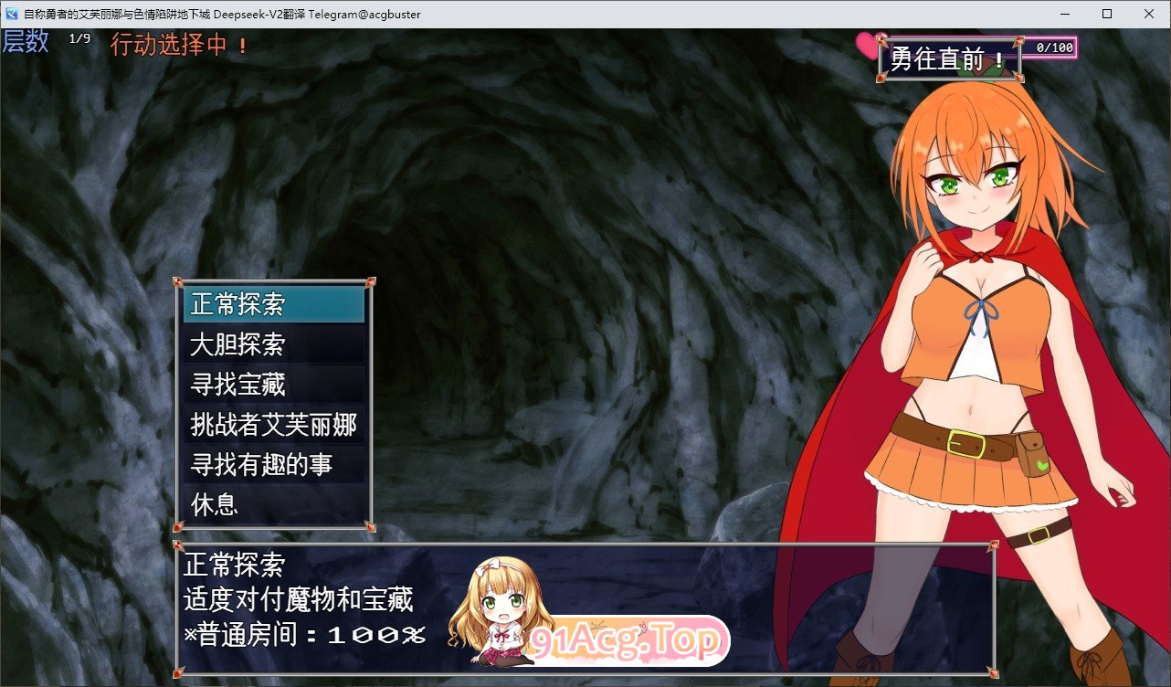 [RPG/汉化]自称勇者的艾芙丽娜与色情陷阱地下城 挂载AI汉化版+存档[新汉化][FM/1.4G/百度]-第4张-游戏-哥特动漫王国-ACG交流分享论坛