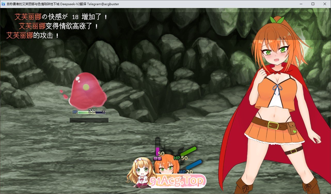 [RPG/汉化]自称勇者的艾芙丽娜与色情陷阱地下城 挂载AI汉化版+存档[新汉化][FM/1.4G/百度]-第5张-游戏-哥特动漫王国-ACG交流分享论坛