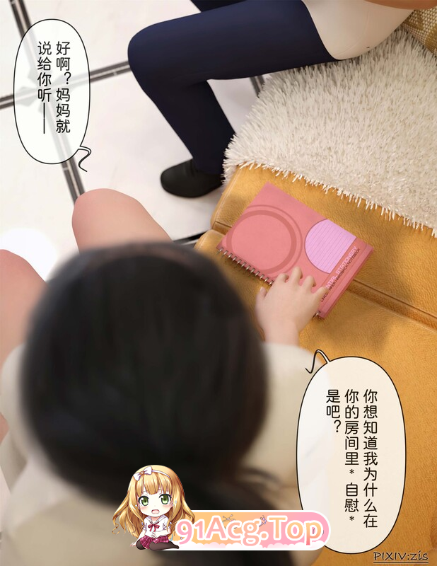 [zis] 盗母笔记 01-03 都市 猎奇 换皮 美女 调教 玩弄] [691P/310MB/度猫]-第2张-漫画-哥特动漫王国-ACG交流分享论坛