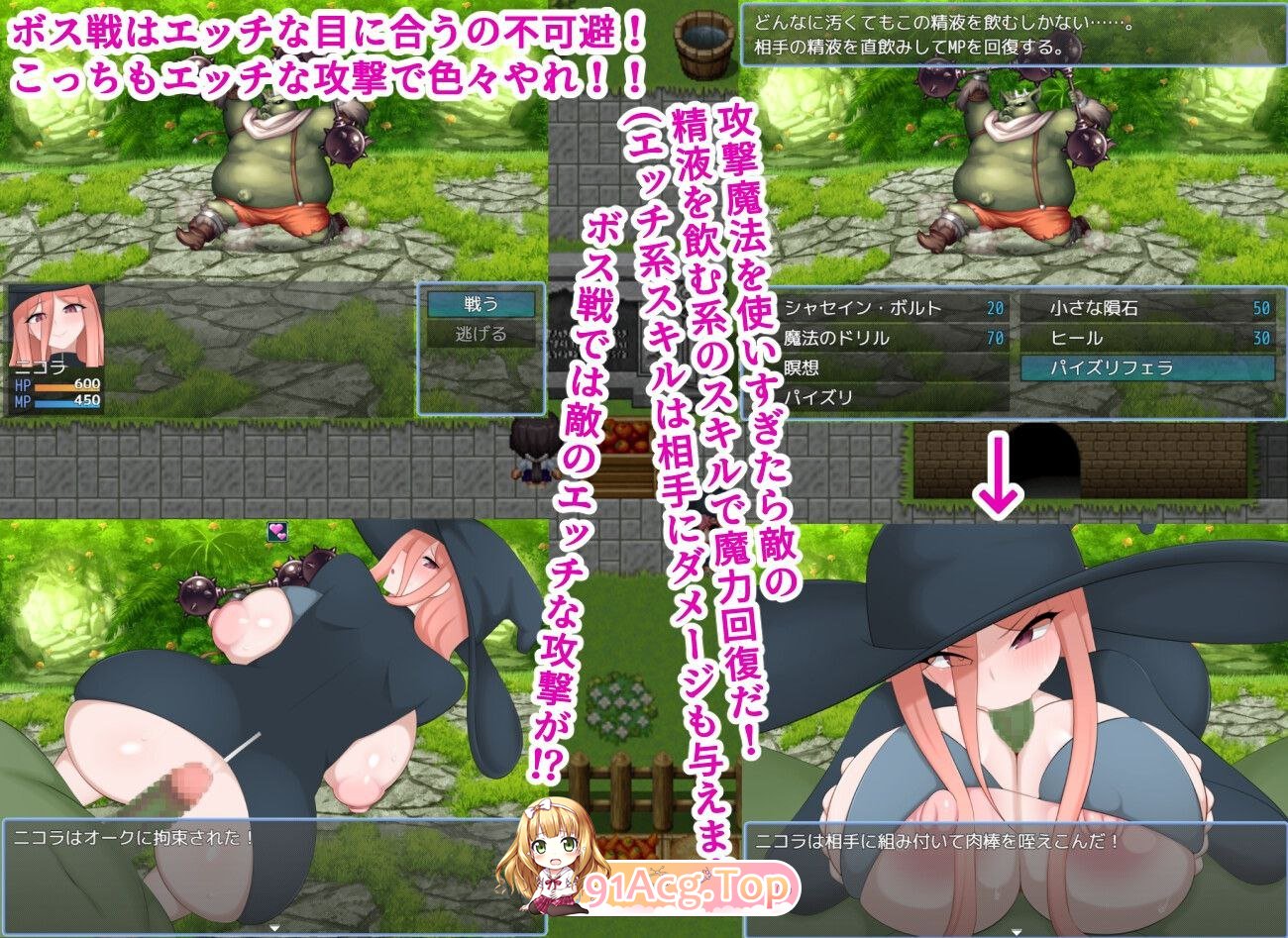 [RPG] [迅雷云/OD/FM]魔法使妮可拉与好色之城/魔法使いニコラとスケベな街/pc+安卓/AI翻译（689m）-第4张-游戏-哥特动漫王国-ACG交流分享论坛