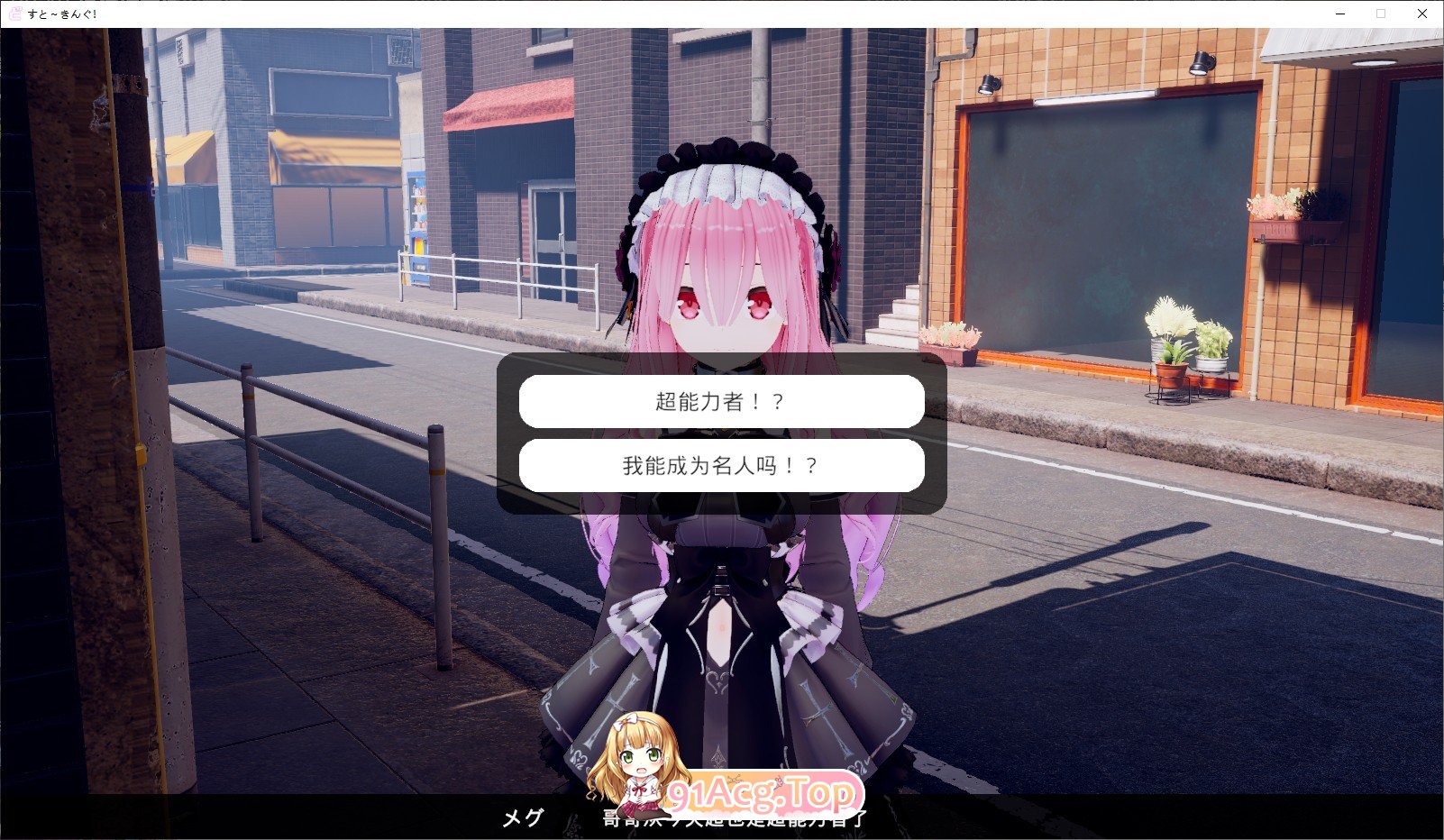 [3D互动SLG/中文/动态]跟~踪！~催眠她→偷偷恶作剧→随处做爱~官中AI汉化版[新汉化][FM/7.2G/百度]-第4张-游戏-次元小屋-ACG交流分享论坛