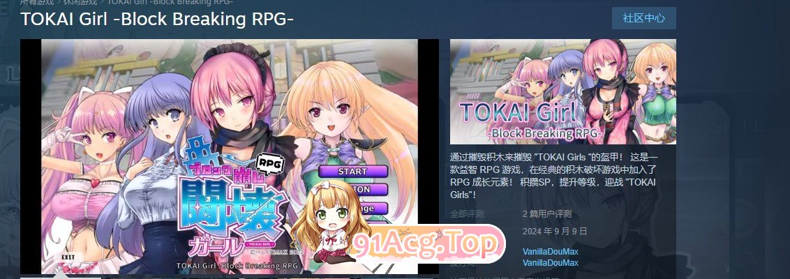 [SLG/中文/动态]TOKAI Girl-Block Breaking RPG-官方中文版[新作][FM/2G/百度]-第2张-游戏-哥特动漫王国-ACG交流分享论坛