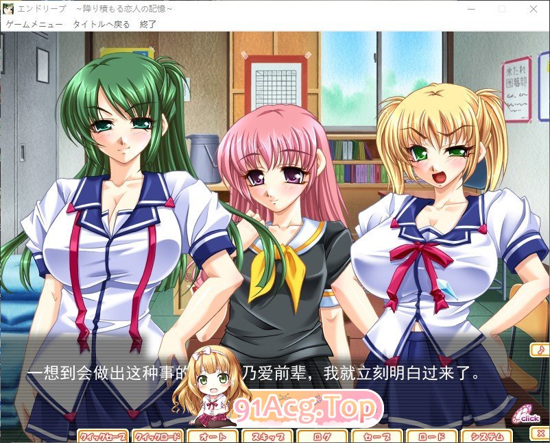 [拔作ADV/汉化]终极循环 ～堆积如山的恋人记忆～AI汉化版+全CG存档[新汉化][FM/2.5G/百度]-第5张-游戏-次元小屋-ACG交流分享论坛