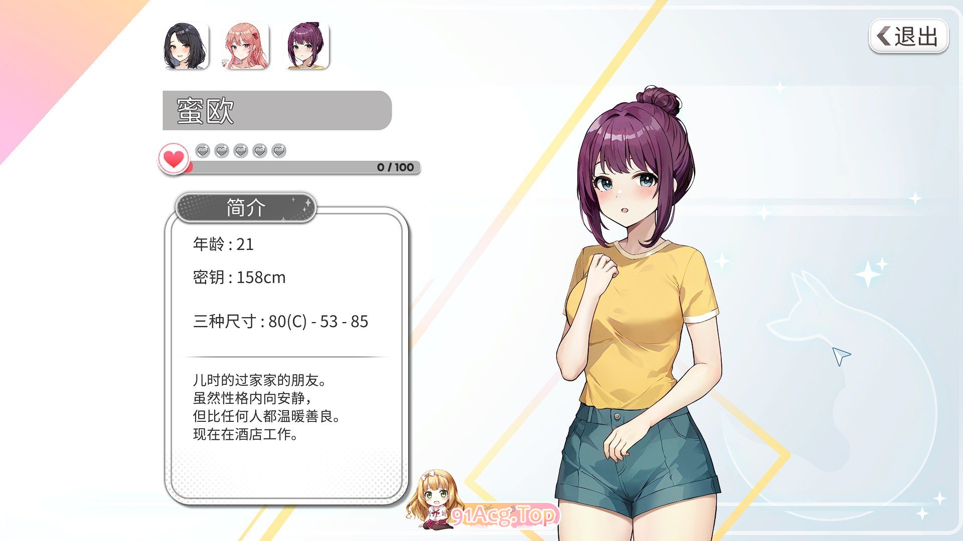 [养成互动SLG/中文/动态]Inari 官方中文正式步兵版+作弊+存档[更新正式版][FM/10G/百度]-第15张-游戏-哥特动漫王国-ACG交流分享论坛