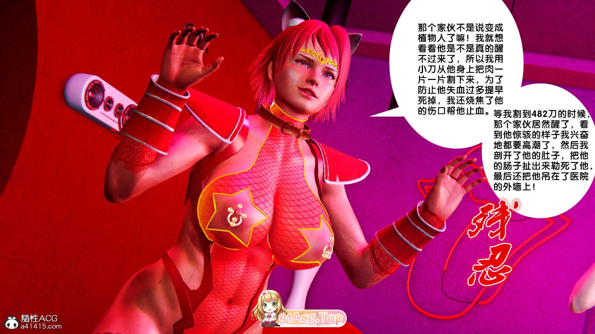 [BB君]奴隶契约之女神战士番外篇01-04tag巨乳奇幻剧情调教后宫[311M/844P]-第4张-漫画-次元小屋-ACG交流分享论坛
