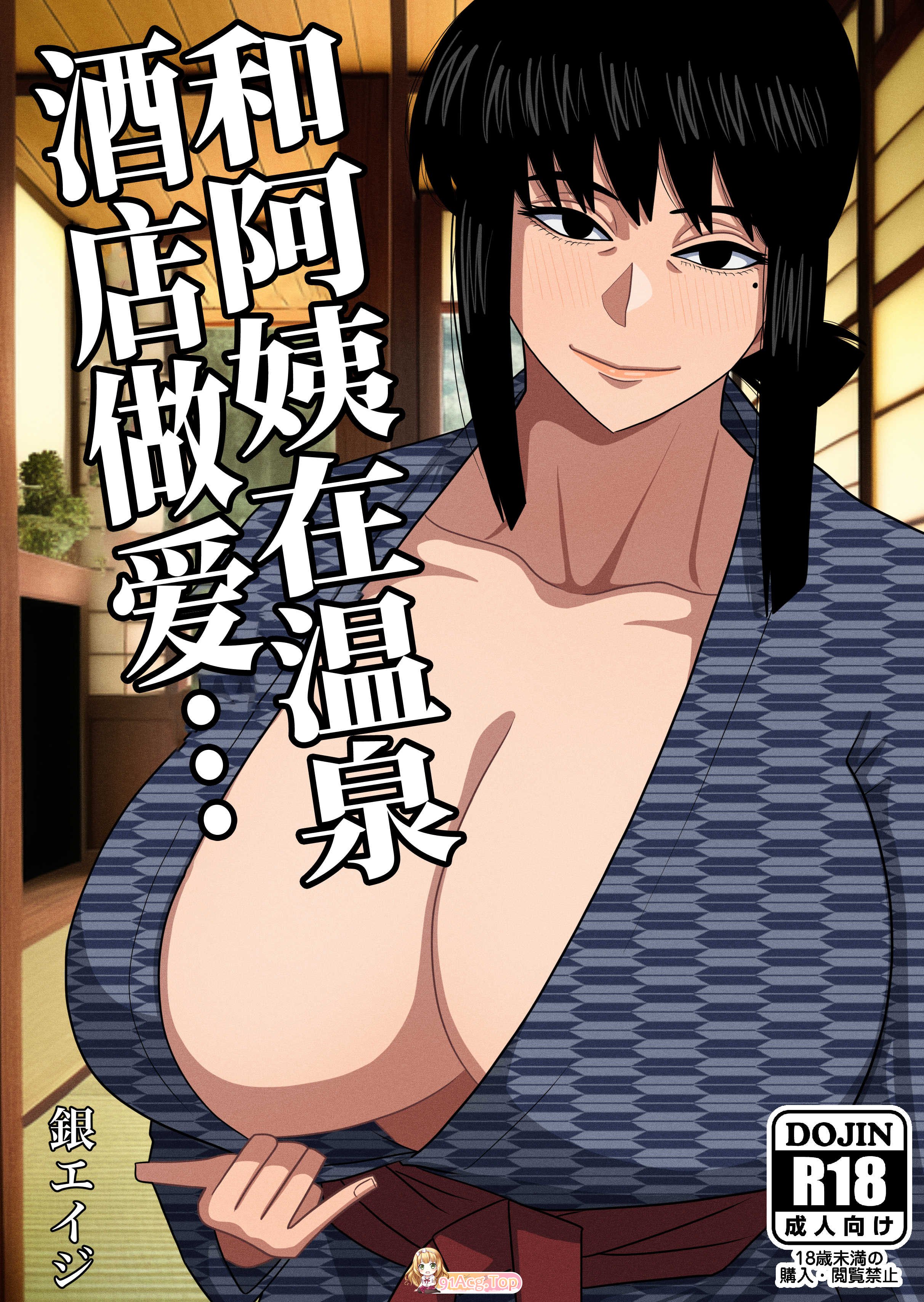 [銀エイジ]自整理中文合集 沉迷于妈妈不能自拔tag全彩母子爆乳体格差[390M/568P]-第4张-漫画-次元小屋-ACG交流分享论坛