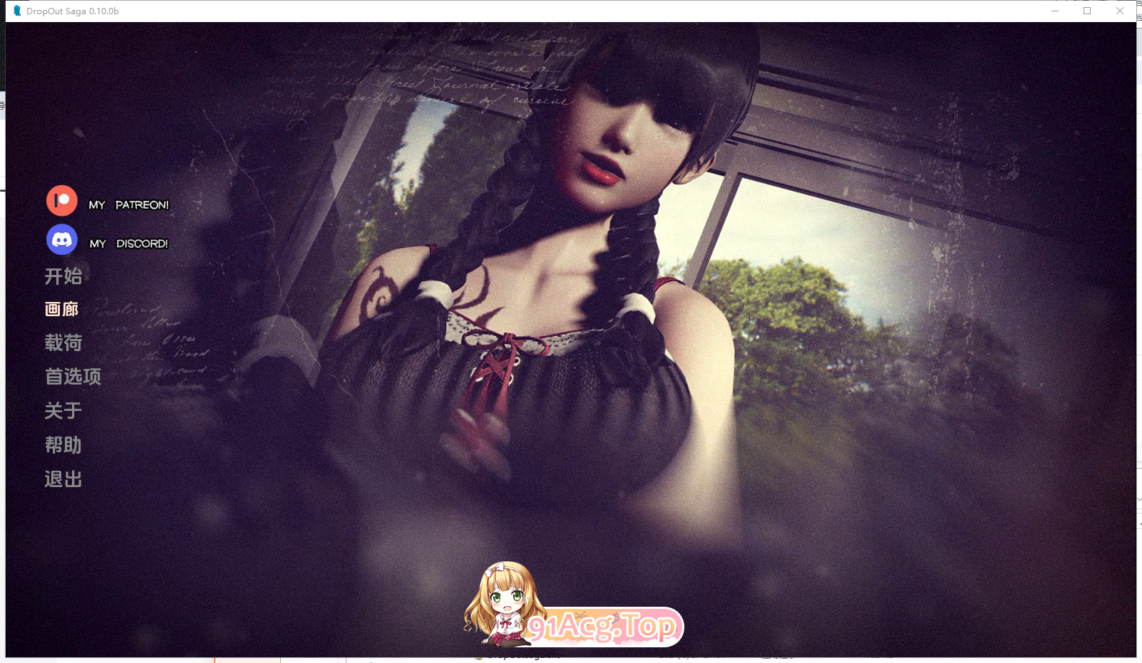 [SLG] [迅雷云/OD/FM]辍学传奇DropOut Sagav0.10.0b+序章完结/pc+安卓/汉化版（6.87G）-第2张-游戏-次元小屋-ACG交流分享论坛