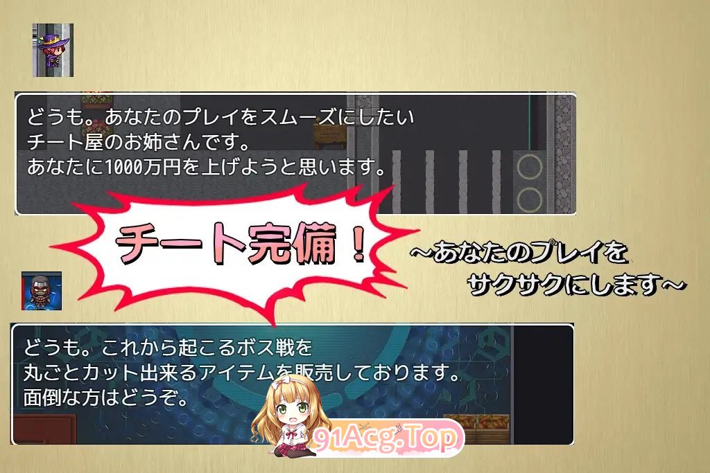 [RPG/汉化]掌控赌博的遥控器-Dominate Gamble Remote-挂载AI汉化版+存档[新汉化][FM/1.2G/百度]-第8张-游戏-哥特动漫王国-ACG交流分享论坛