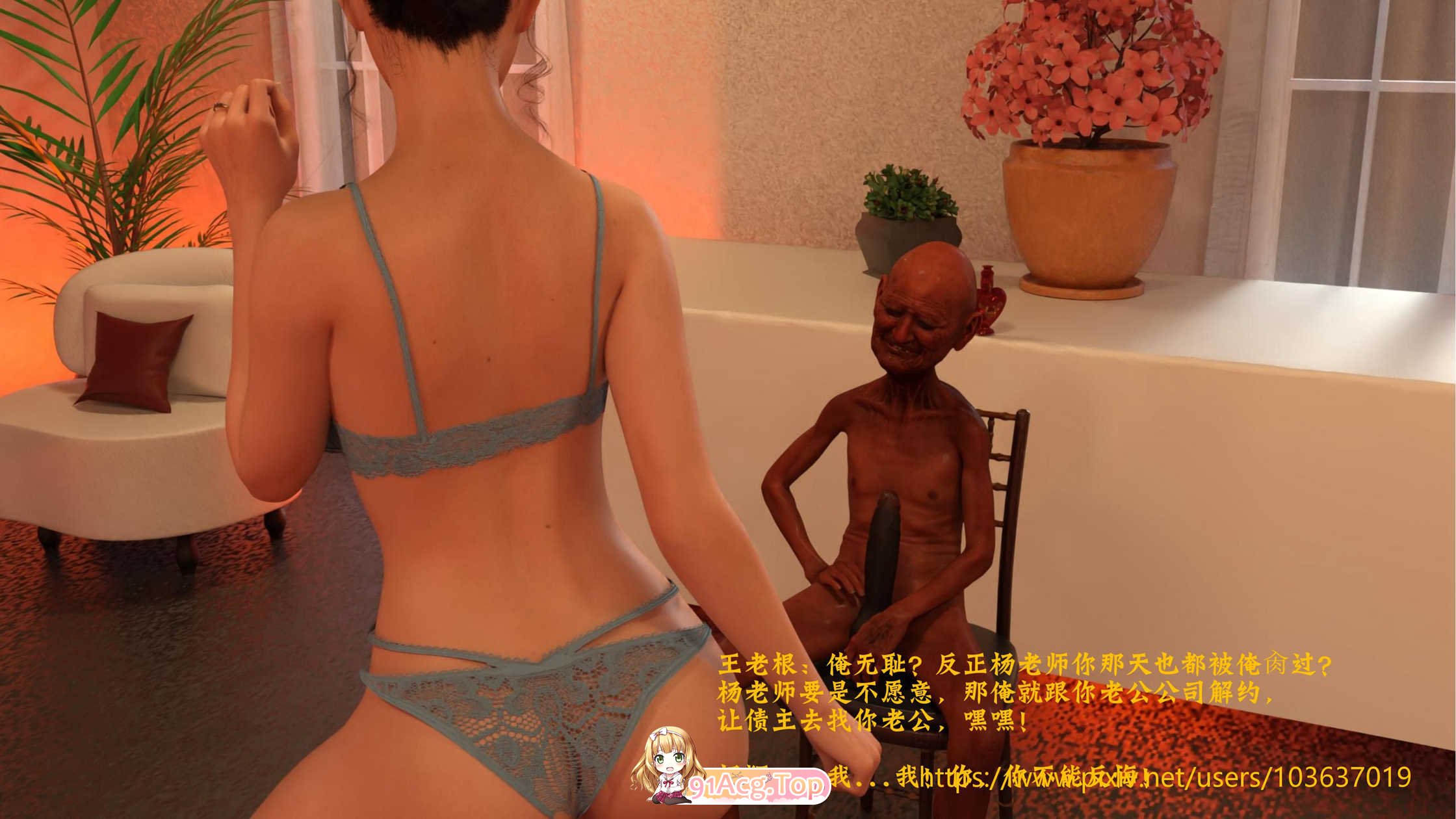 [大王該起牀了] 美人妻的墮落1-4tag小老头和翘臀娇妻[169M/544P]-第8张-漫画-次元小屋-ACG交流分享论坛