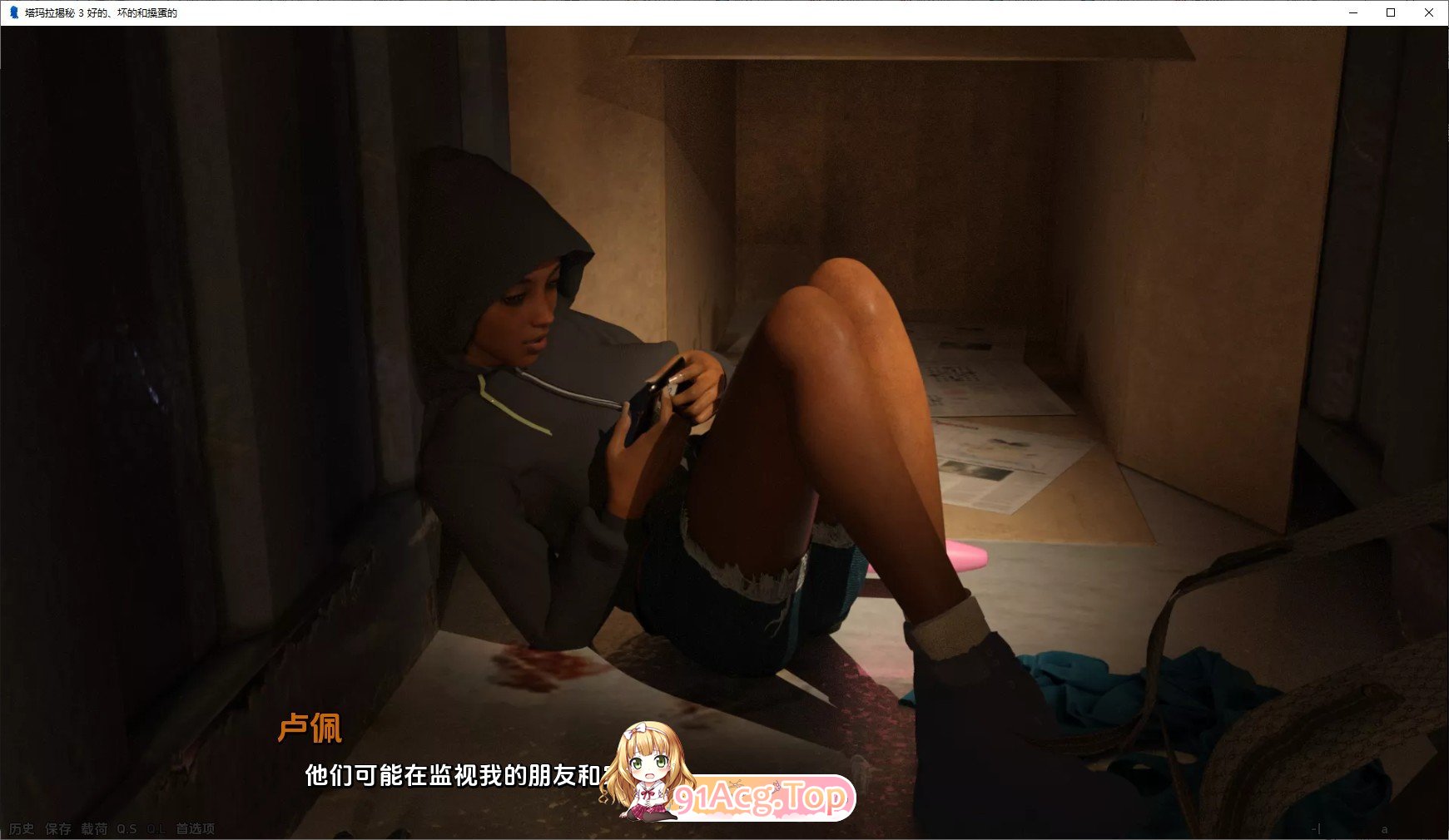 [欧美SLG/汉化/动态]塔玛拉暴露Ch.3 V0.1 汉化版[PC+安卓][FM/500M/百度]-第4张-游戏-次元小屋-ACG交流分享论坛