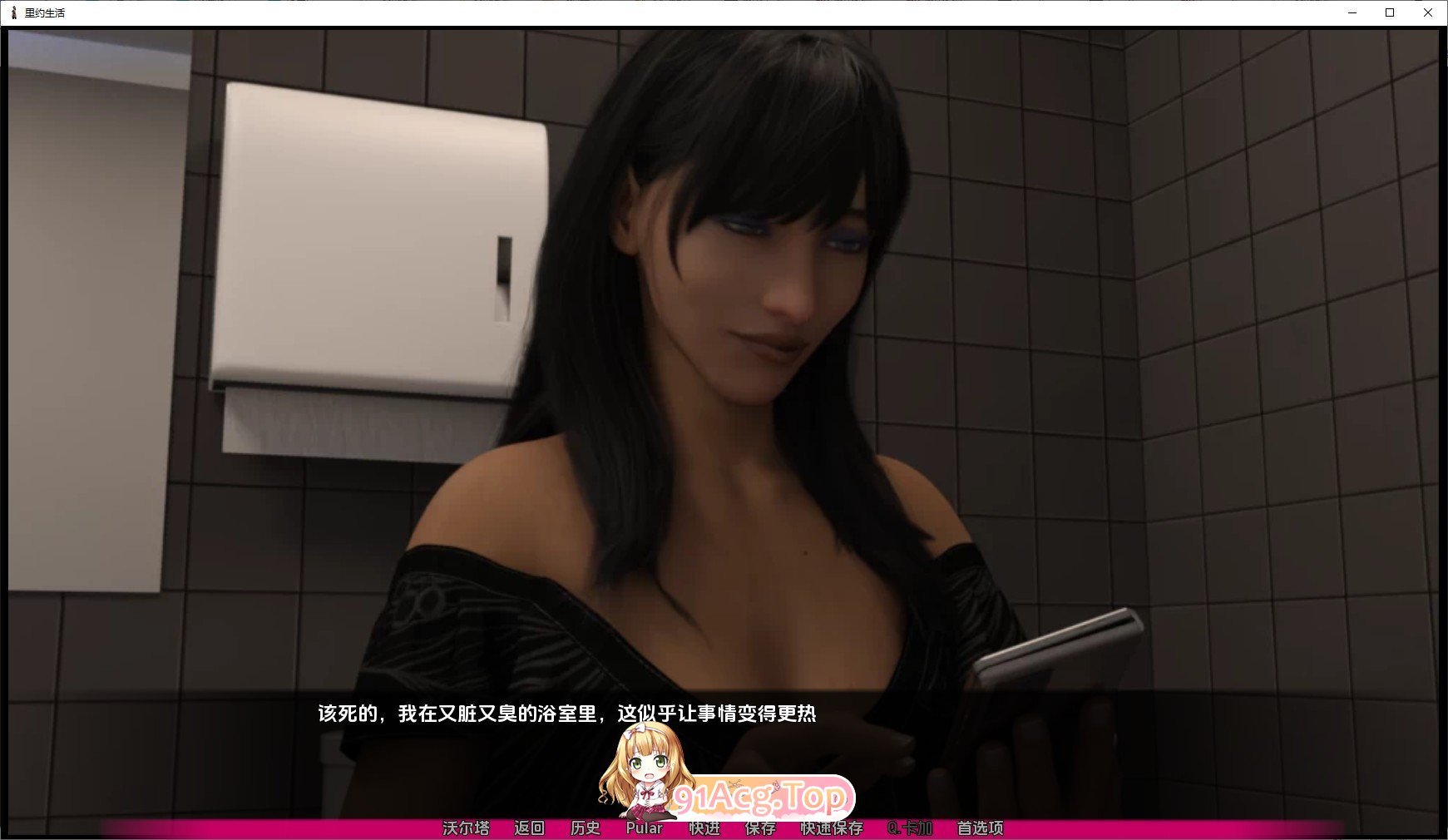 [欧美SLG/汉化/动态]里约生活V0.53 汉化版[PC+安卓][FM/2.9G/百度]-第6张-游戏-次元小屋-ACG交流分享论坛