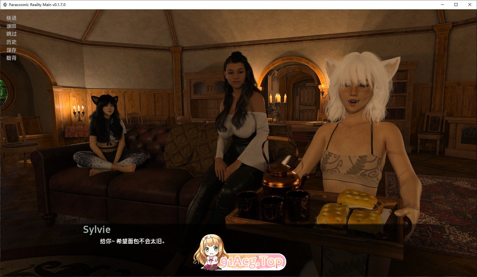 [欧美SLG/汉化/动态]超宇宙现实V1.8.0 汉化版[PC+安卓][FM/1.3G/百度]-第8张-游戏-哥特动漫王国-ACG交流分享论坛