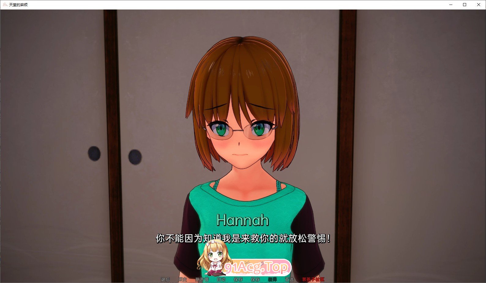 [日系SLG/汉化/动态]天堂城的烦恼 第二季v1.8 Part 2 AI汉化版[PC+安卓][FM/3.6G/百度]-第7张-游戏-哥特动漫王国-哥特萝莉社
