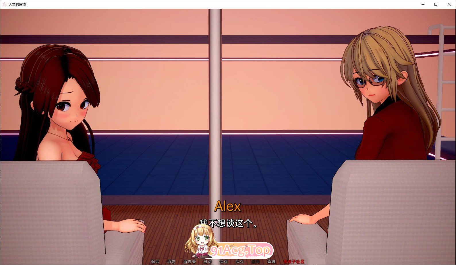 [日系SLG/汉化/动态]天堂城的烦恼 第二季v1.8 Part 2 AI汉化版[PC+安卓][FM/3.6G/百度]-第4张-游戏-哥特动漫王国-哥特萝莉社