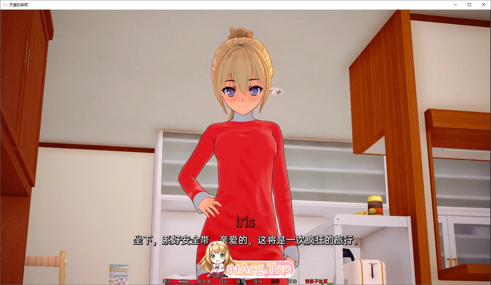 [日系SLG/汉化/动态]天堂城的烦恼 第二季v1.8 Part 2 AI汉化版[PC+安卓][FM/3.6G/百度]-第3张-游戏-哥特动漫王国-哥特萝莉社