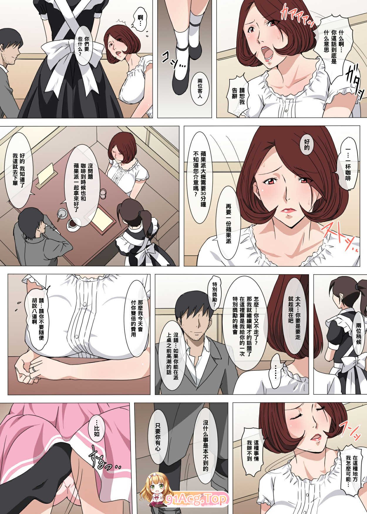 [Paiれっしゅ]全彩中文自整理合集tag巨乳熟女开大车ntr[118M/361P]-第14张-漫画-次元小屋-ACG交流分享论坛