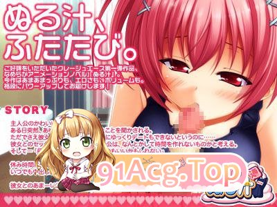 [ADV] [迅雷云/OD/FM]密汁通/粘濡汁通/ぬる汁通/全CG存档/汉化版（493m）-第2张-游戏-哥特动漫王国-ACG交流分享论坛