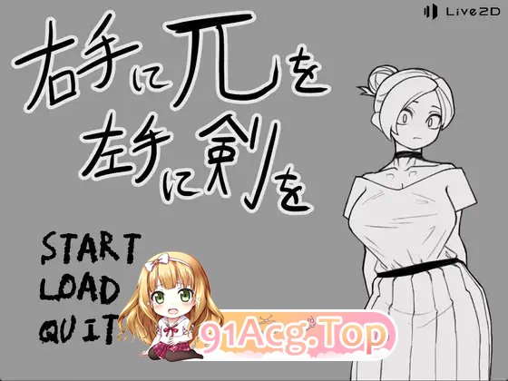 [探索SLG/汉化]右手握着π、左手握着剑 机翻汉化版[新作][FM/3.3G/百度]-第3张-游戏-哥特动漫王国-ACG交流分享论坛