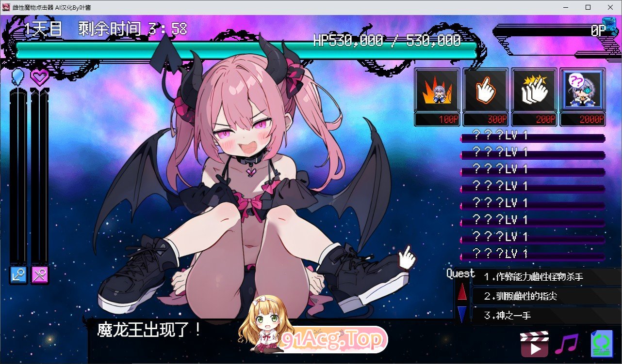 [点击SLG/汉化/动态]雌性魔物点击器 内嵌AI汉化版[新汉化][PC+安卓][FM/1G/百度]-第3张-游戏-哥特动漫王国-ACG交流分享论坛