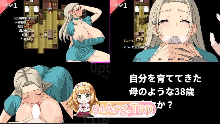 [RPG] [迅雷云/OD/FM]跟村里肉感肉感的色情女人们色色 v1.05/DL官方繁体中文+更新（525m）-第3张-游戏-哥特动漫王国-ACG交流分享论坛