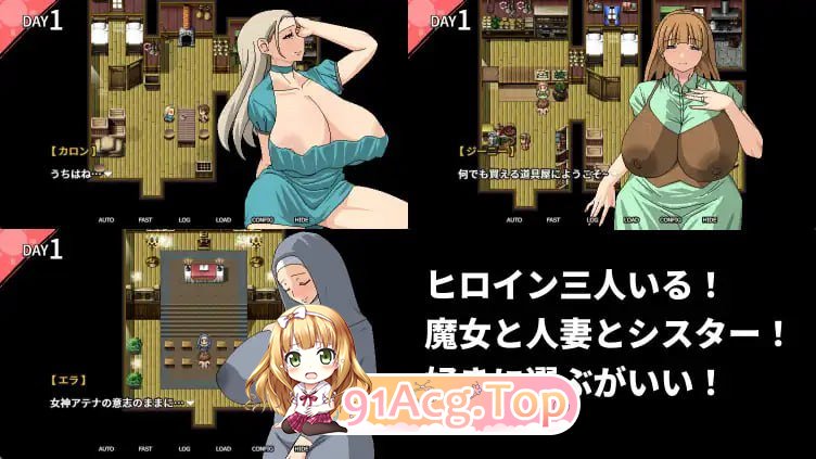 [RPG] [迅雷云/OD/FM]跟村里肉感肉感的色情女人们色色 v1.05/DL官方繁体中文+更新（525m）-第2张-游戏-哥特动漫王国-ACG交流分享论坛