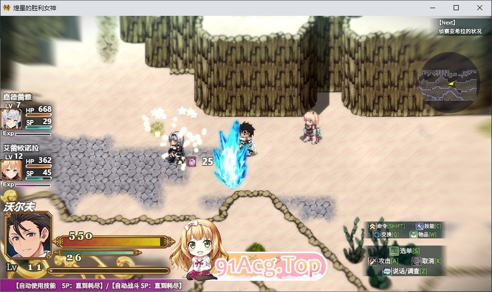 [精品APRG/中文/动态]煌星的胜利女神V1.0.2 官方中文步兵版+存档[新作][FM/3.2G/百度]-第5张-游戏-次元小屋-ACG交流分享论坛