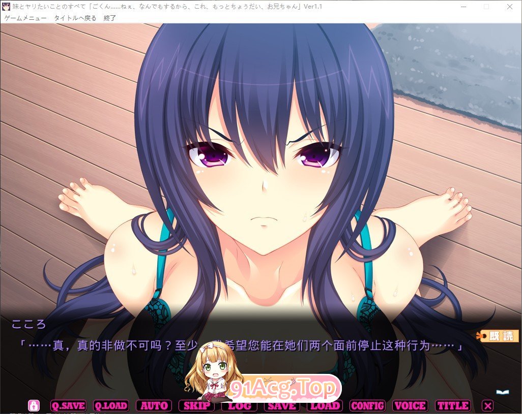 [拔作ADV/汉化/WitchFlame]喜欢和妹妹们做想做的事情！喂~哥哥，再多我给一点！AI汉化版+全CG存档[新汉化][FM/4.2G/百度]-第2张-游戏-次元小屋-ACG交流分享论坛