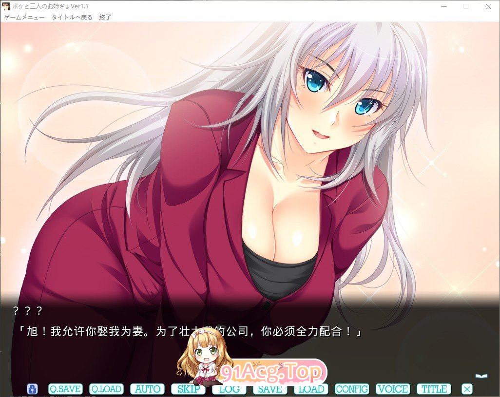 [拔作ADV/汉化/オーバードーズ]我和三个姐姐 ～与姐姐们的怀孕允许的妻子选择同居生活！～AI汉化版+全CG存档[新汉化][FM/2.5G/百度]-第3张-游戏-哥特动漫王国-ACG交流分享论坛
