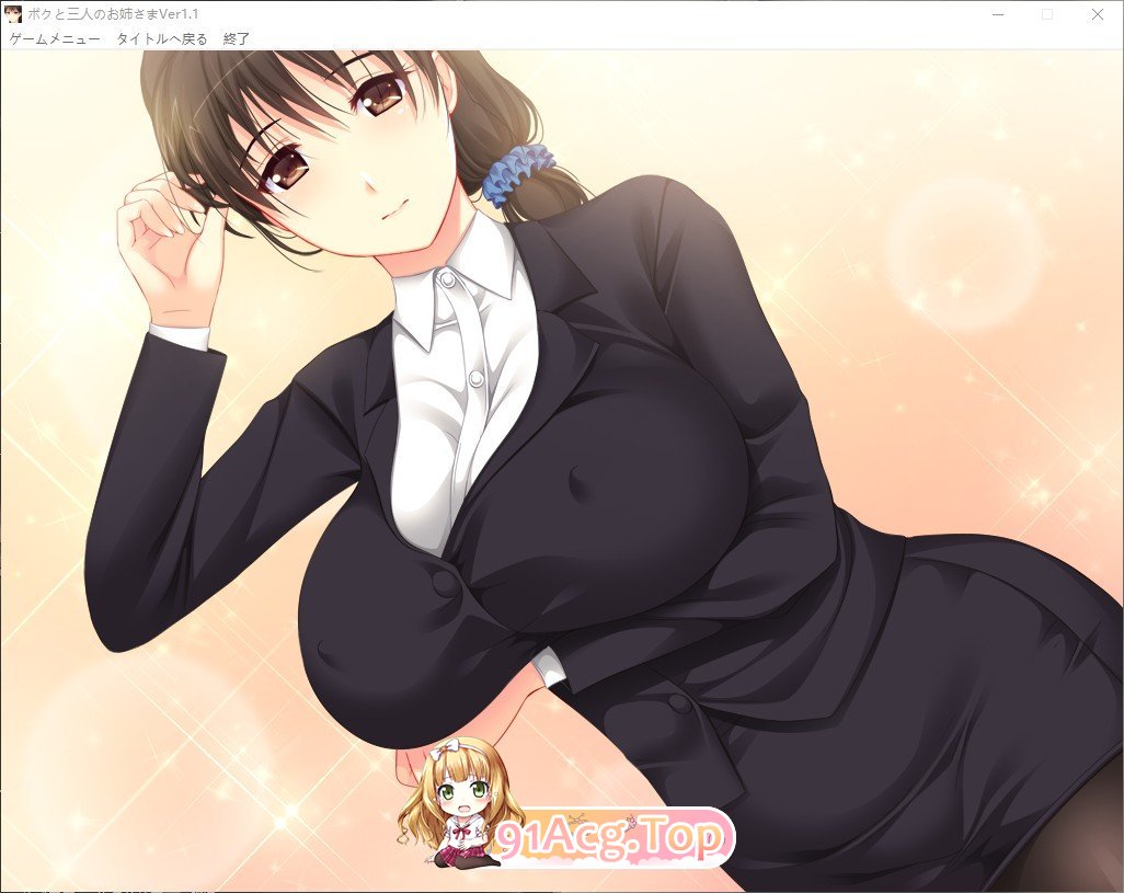 [拔作ADV/汉化/オーバードーズ]我和三个姐姐 ～与姐姐们的怀孕允许的妻子选择同居生活！～AI汉化版+全CG存档[新汉化][FM/2.5G/百度]-第7张-游戏-哥特动漫王国-ACG交流分享论坛