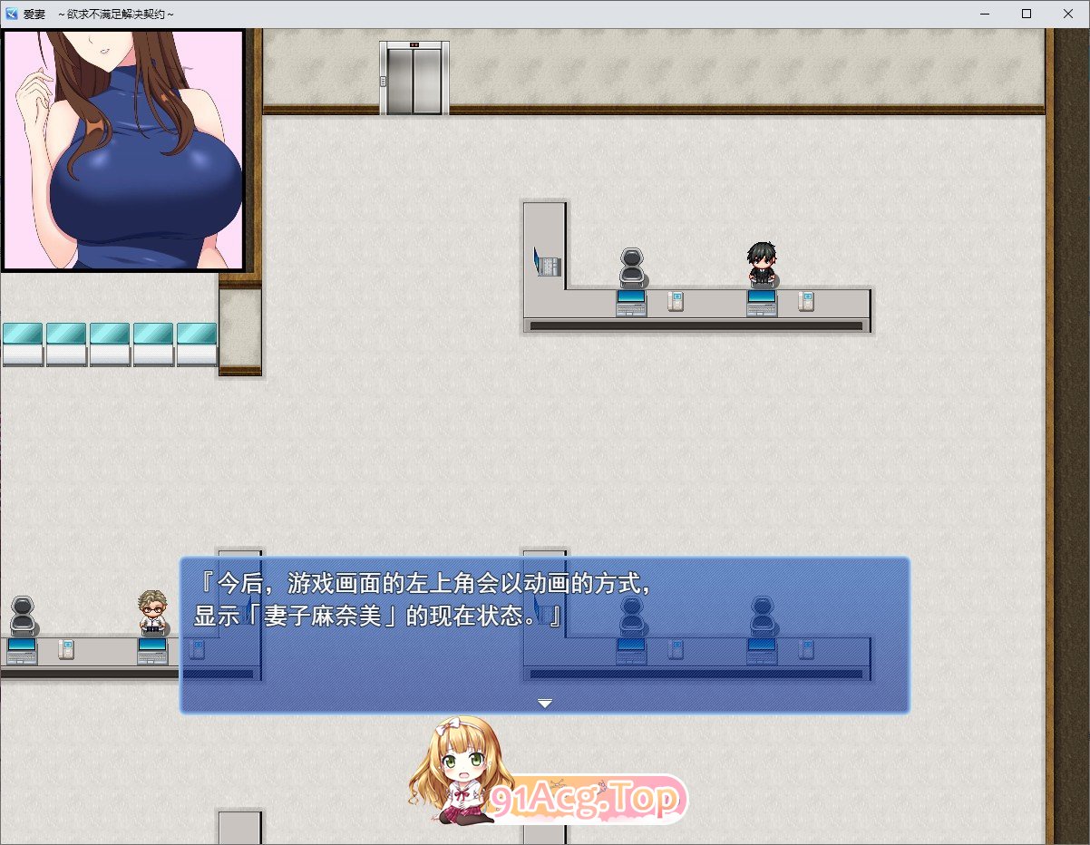 [RPG/汉化/NTR]爱妻~欲求不满足解决契约~挂载AI汉化版+存档[新汉化][FM/1.4G/百度]-第3张-游戏-次元小屋-ACG交流分享论坛