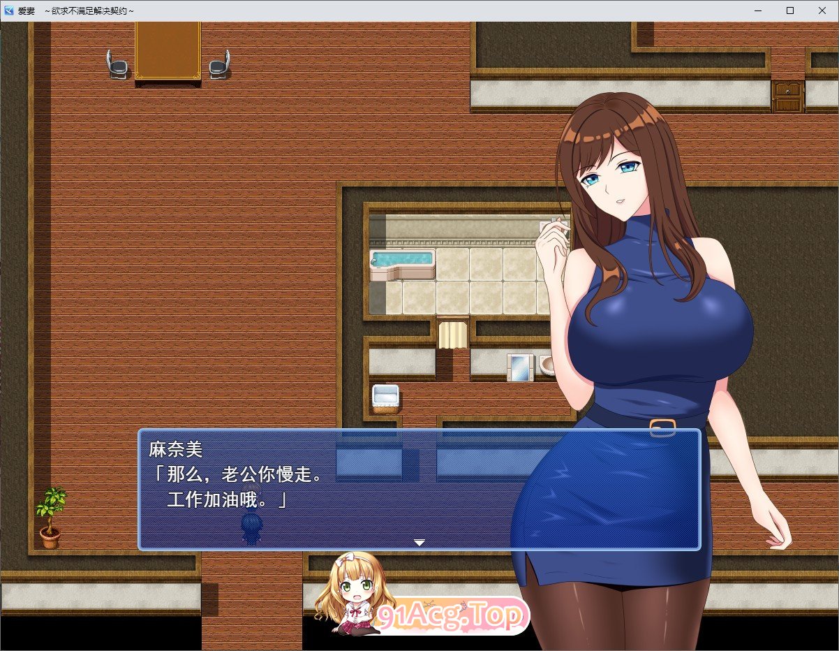 [RPG/汉化/NTR]爱妻~欲求不满足解决契约~挂载AI汉化版+存档[新汉化][FM/1.4G/百度]-第2张-游戏-次元小屋-ACG交流分享论坛