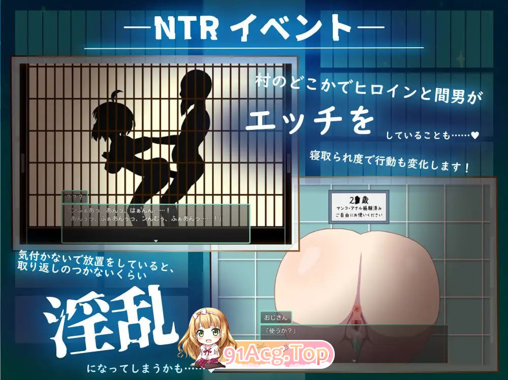 [RPG] [迅雷云/OD/FM]外遇～偷情村的淫习～/アネトラレ～ネトリムラの淫習～/汉化版（1.82G）-第4张-游戏-次元小屋-ACG交流分享论坛