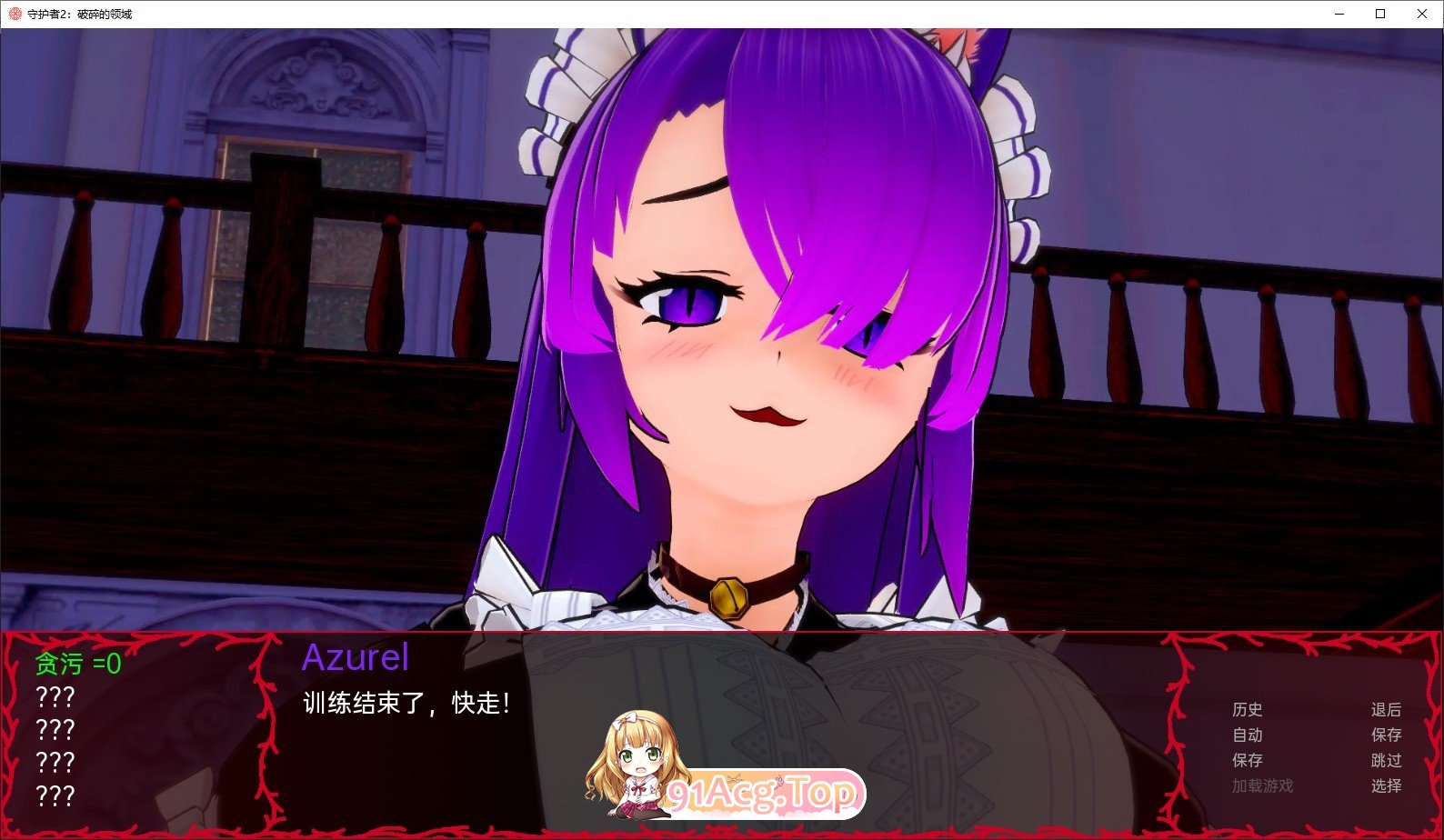 [日系SLG/汉化]守护者2：破碎的领域V.0.4.1 Ch.5 AI汉化版[FM/1.1G/百度]-第5张-游戏-次元小屋-ACG交流分享论坛