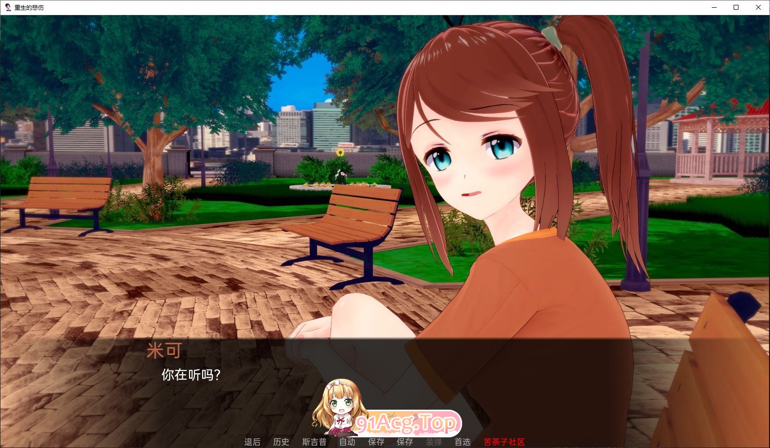 [日系SLG/汉化/动态]重生的悲伤V0.6 AI汉化版[PC+安卓][FM/2.6G/百度]-第3张-游戏-次元小屋-ACG交流分享论坛