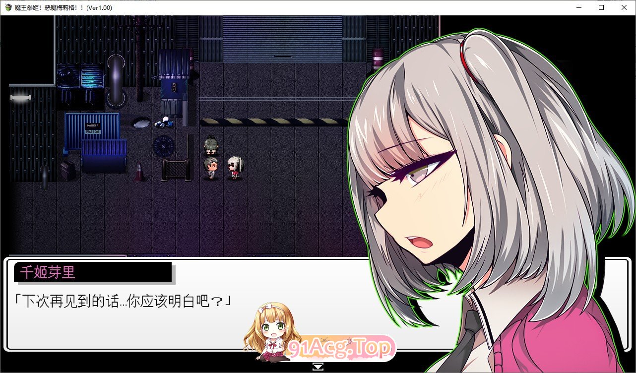 [热门RPG/汉化]魔王拳姬恶魔梅里！！挂载AI汉化版+存档[新汉化][FM/4.1G/百度]-第2张-游戏-次元小屋-ACG交流分享论坛