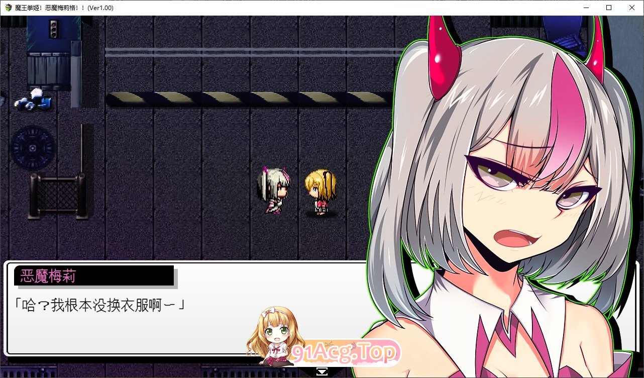 [热门RPG/汉化]魔王拳姬恶魔梅里！！挂载AI汉化版+存档[新汉化][FM/4.1G/百度]-第5张-游戏-次元小屋-ACG交流分享论坛