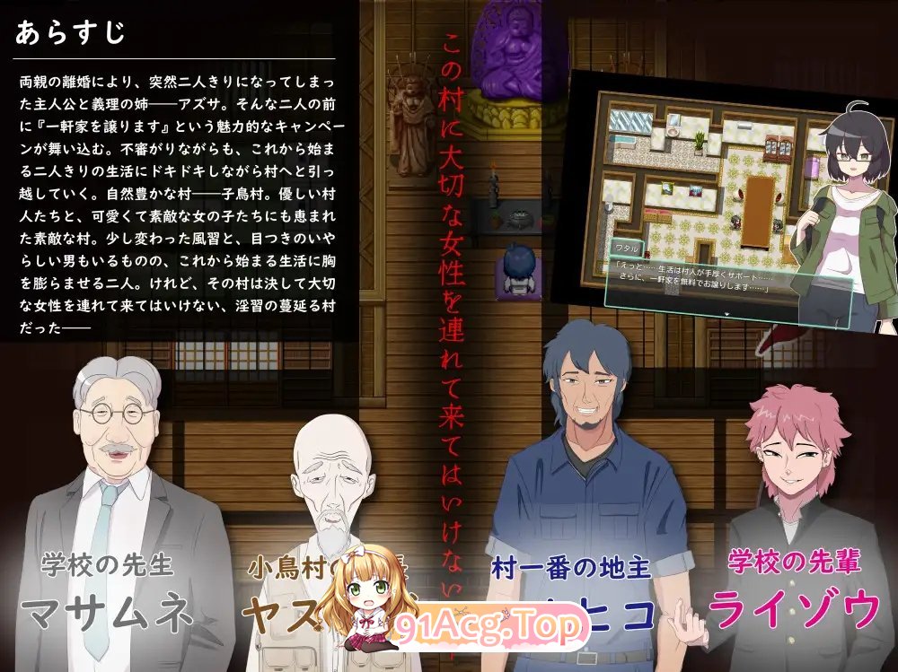 [RPG/汉化]被侵犯的姐姐～淫荡村庄的淫习～挂载AI汉化版+存档[新汉化][FM/2.5G/百度]-第6张-游戏-哥特动漫王国-ACG交流分享论坛