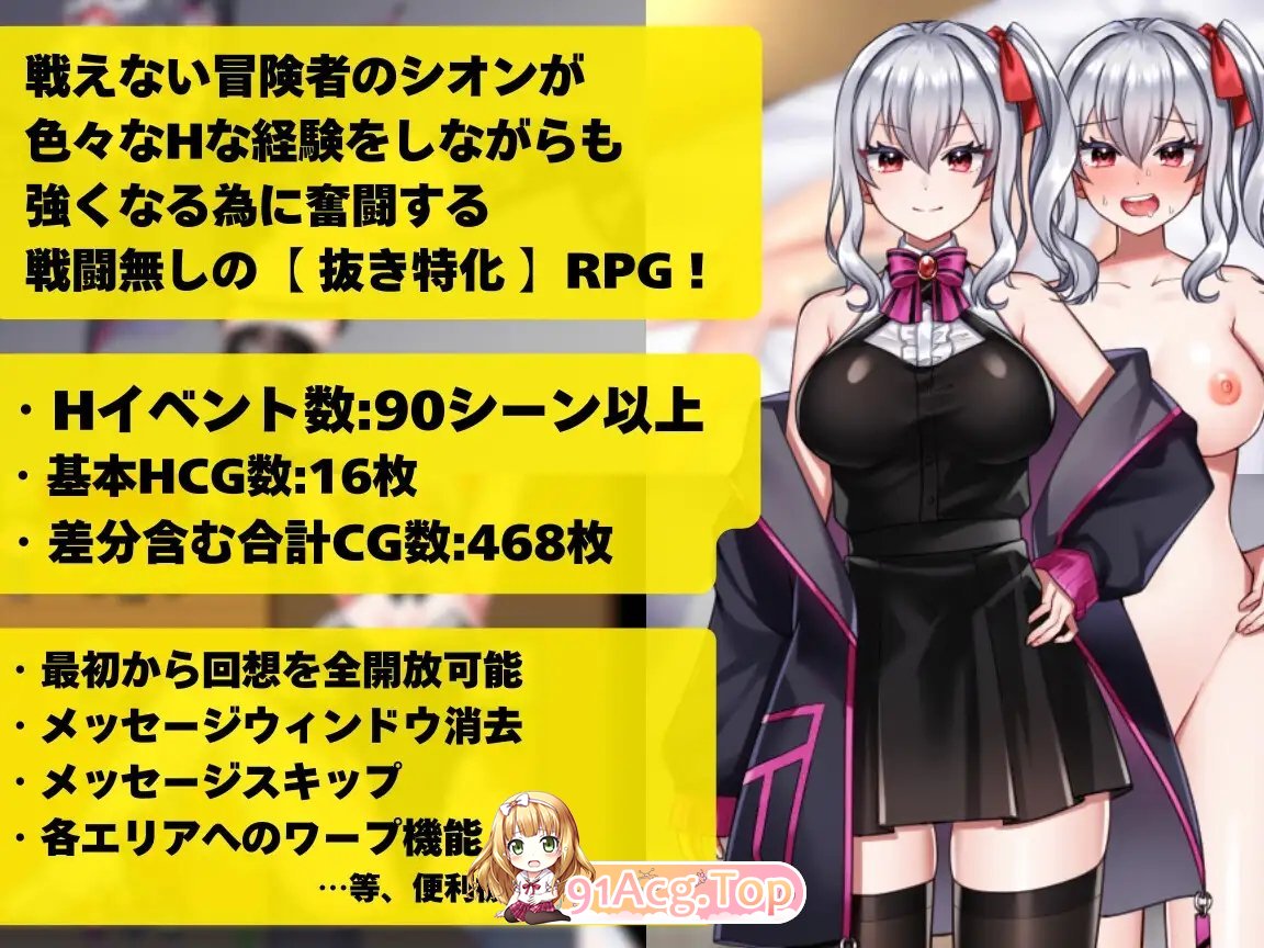 [RPG/汉化]冒险者希昂无法战斗！～本该变强却变得淫荡了～挂载AI汉化版+存档[新汉化][FM/1.2G/百度]-第6张-游戏-次元小屋-ACG交流分享论坛