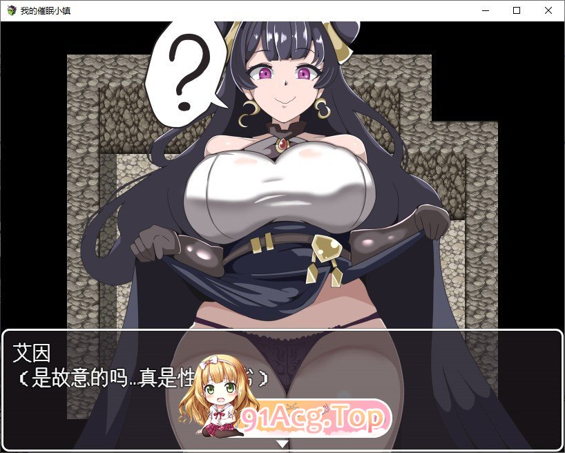 [RPG/汉化]我的催眠小镇～被侵蚀的少女们～挂载AI汉化版+存档[新汉化][FM/1G/百度]-第3张-游戏-次元小屋-ACG交流分享论坛