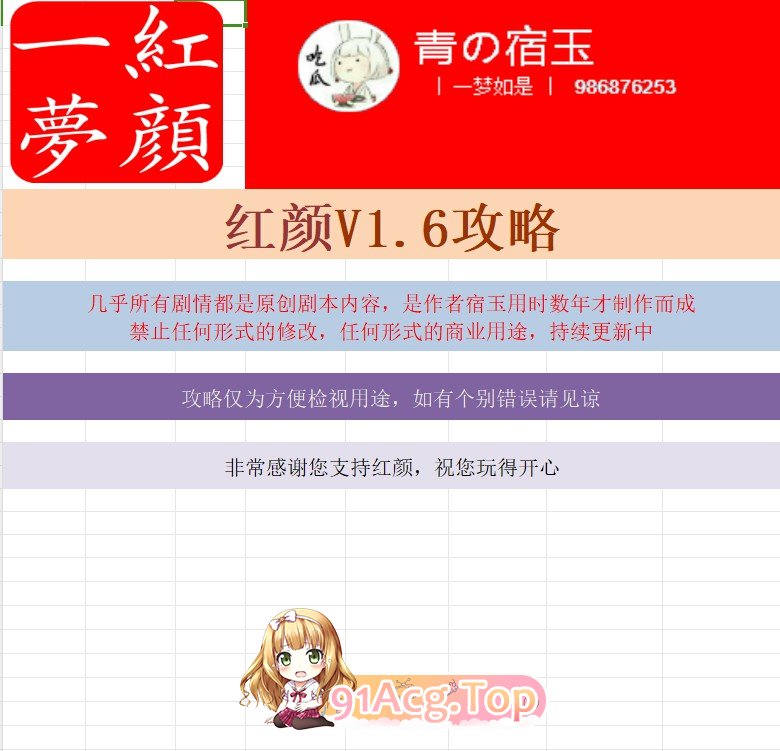 [不太正经游戏]金庸群侠传X丨红颜一梦丨Ver1.63 丨攻略大全丨[2.39G][FM转BD/微云]-第3张-游戏-哥特动漫王国-ACG交流分享论坛