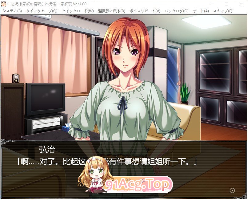 [拔作ADV/汉化]某个家族的寝取故事-家族哀-AI汉化版+全CG存档[新汉化][FM/1.6G/百度]-第7张-游戏-次元小屋-ACG交流分享论坛