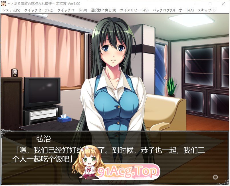 [拔作ADV/汉化]某个家族的寝取故事-家族哀-AI汉化版+全CG存档[新汉化][FM/1.6G/百度]-第6张-游戏-次元小屋-ACG交流分享论坛