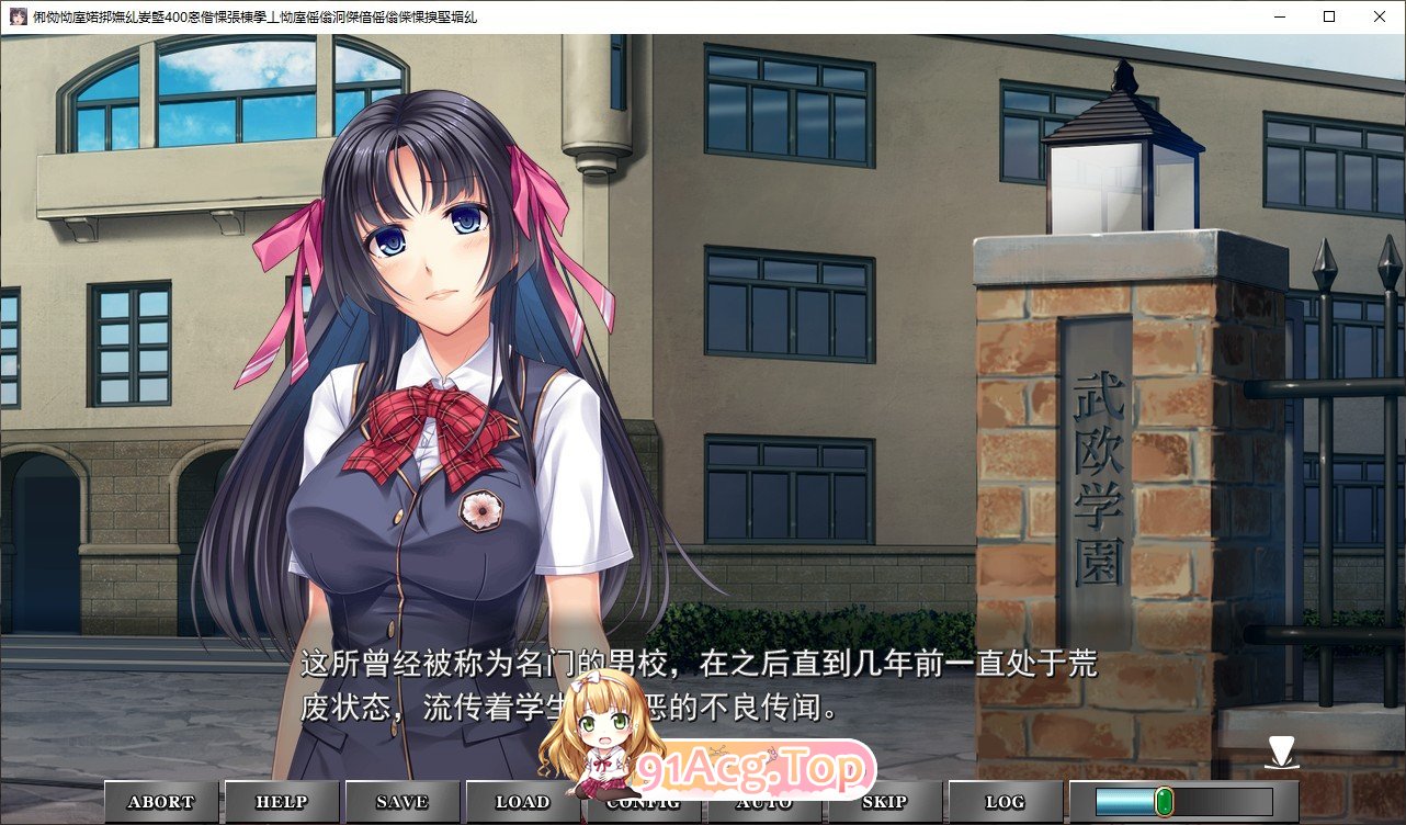[拔作ADV/汉化]JK寝取鬼调教 ～学园400人的性处理员，被寝取后怀孕的性奴委员～AI汉化版+全CG存档[新汉化][FM/890M/百度]-第2张-游戏-哥特动漫王国-ACG交流分享论坛
